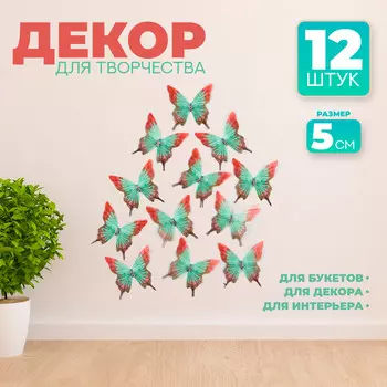 Декор для творчества