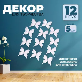 Декор для творчества