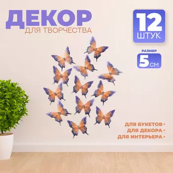 Декор для творчества