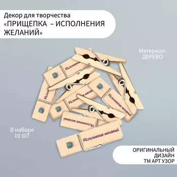 Декор для творчества дерево