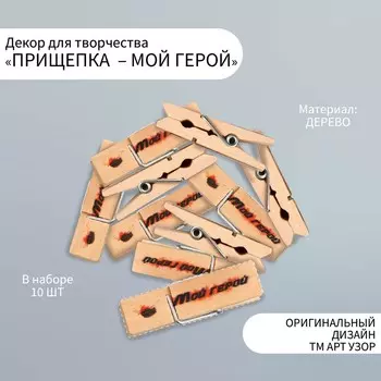 Декоративные элементы для творчества