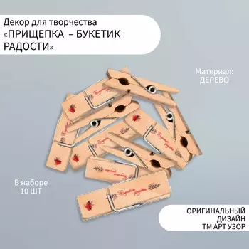 Декор для творчества дерево