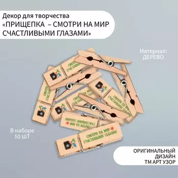 Декор для творчества дерево