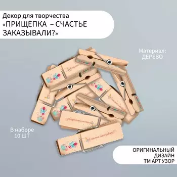 Декор для творчества дерево