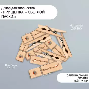 Декор для творчества дерево