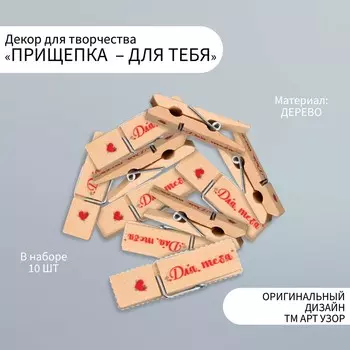 Декоративные элементы для творчества