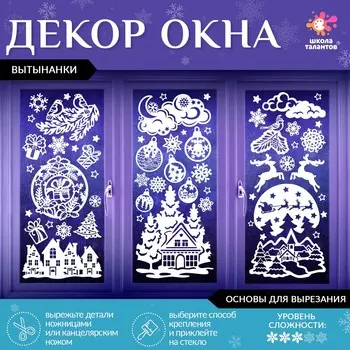 Декор на окна
