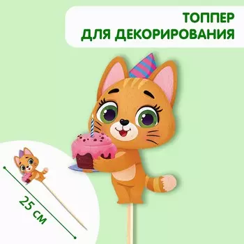 Декор на палочке