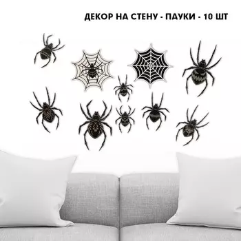 Декор на стену