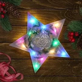 Звезда с гирляндой