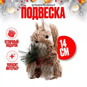 Подвеска новогодняя на елку