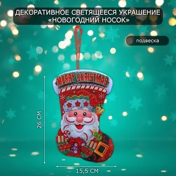 Новогоднее светящиеся украшение настенное