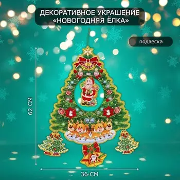 Новогоднее украшение настенное
