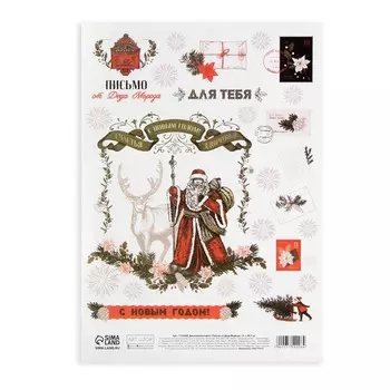 Декупажная карта