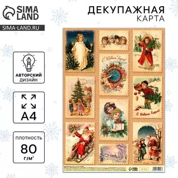 Декупажная карта