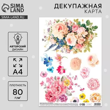 Декупажная карта