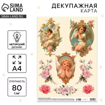 Декупажная карта