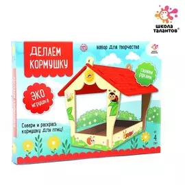Делаем кормушку своими руками