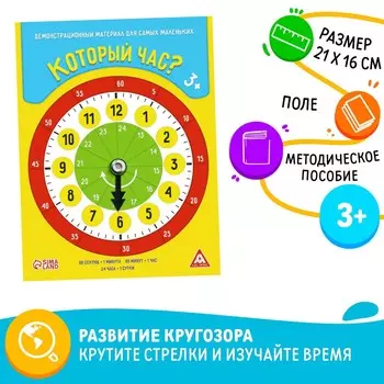 Демонстрационный материал