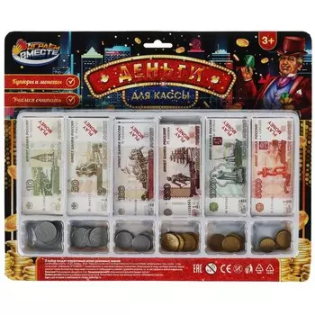 Деньги ИГРАЕМ ВМЕСТЕ 1704K1085-R
