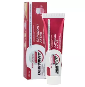 DENTAVIT PRO EXPERT Зубная паста ПАРОДОНТ АКТИВ с антибакт.комплексом, 85 г.+ коробка