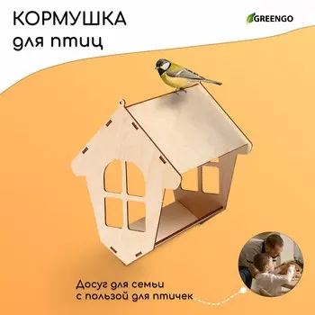 Деревянная кормушка-конструктор для птиц