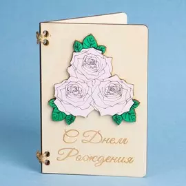 Деревянная открытка