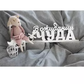 Деревянная заготовка