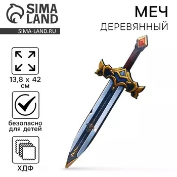 Деревянное оружие, детское сувенирное