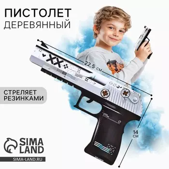 Деревянное оружие, детское сувенирное