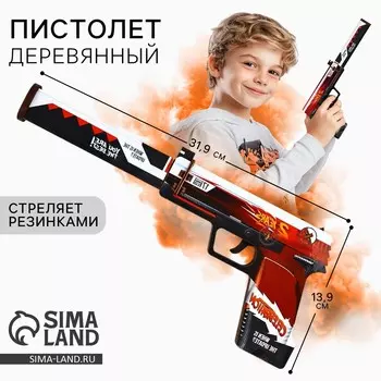 Деревянное оружие, детское сувенирное