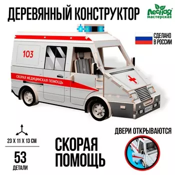 Деревянный конструктор