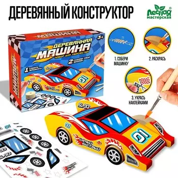 Деревянный конструктор