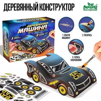 Деревянный конструктор