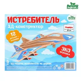 Деревянный конструктор 3д модель