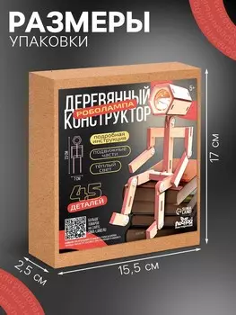 Деревянный конструктор