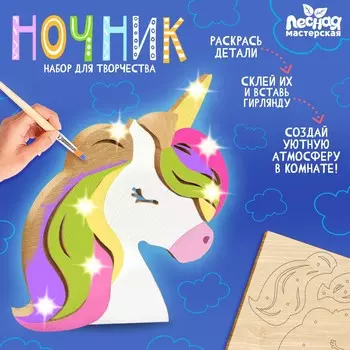 Ночник своими руками деревянный