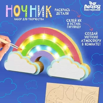 Ночник своими руками деревянный