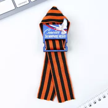 Деревянный орден