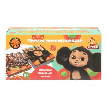 Деревянный паззл Чебурашка, Буратино CHEB-49