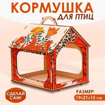 Деревянный скворечник - кормушка для птиц