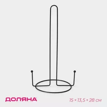 Держатель для бумажных полотенец настольный доляна, 1513.528 см, черный