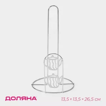 Держатель для бумажных полотенец настольный доляна