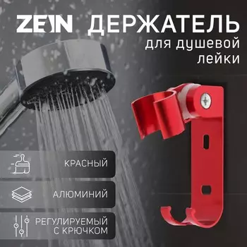 Держатель для душевой лейки zein z69, регулируемый с крючком, алюминий, красный
