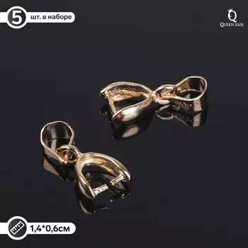 Держатель для кулона, 146 мм (набор 5 шт.), к214, цвет золото