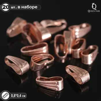 Держатель для кулонов (набор 20шт) 8х4мм, цвет меди