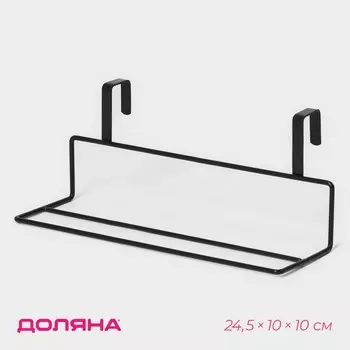 Держатель для полотенец на дверцу доляна, 24.51010 см, черный