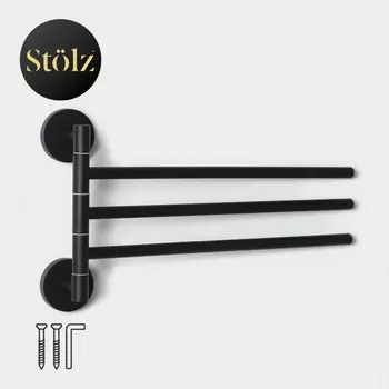 Держатель для полотенец stlz loft basic, 3 спицы, цвет черный