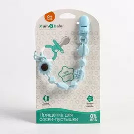 Держатель для соски - пустышки, силиконовый, цвет голубой