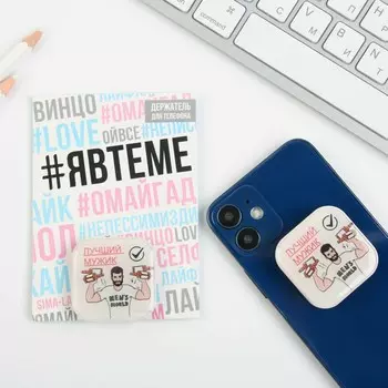 Держатель для телефона